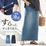 スカート レディース ボトムス ロング丈 マキシ丈 デニム ナロースカート 接触冷感 ストレッチ ウエストゴム デニムスカート ロングスカート スリット 無地 ポケット 冷感 機能性 春 夏 オシャレウォーカー【メール便不可】【30】