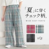 【全品送料無料】パンツ レディース ボトムス ロング丈 ワイド チェック柄 イージーパンツ 綿混 裏地付き 薄手 ウエストゴム ベルトループ 着回し 楽ちん 涼し気 ゆったり 透けにくい 春 夏 オシャレウォーカー※メール便可※【10】