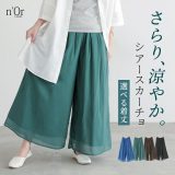 『n’OrLABEL選べる着丈シアースカーチョ』[パンツ レディース ボトムス ロング丈 スカーチョ ワイド 選べる着丈 ショート丈 ウエストゴム ガウチョ ポケット 裏地付き 春 夏]※メール便可※【10】