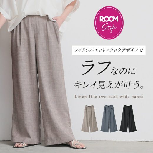 [ROOMコラボ]パンツ ボトムス ロング丈 ワイド ストレート リネンライク ツータック ウエストゴム ポケット 体型カバー セットアップ 春 夏 オシャレウォーカー【メール便不可】【20】