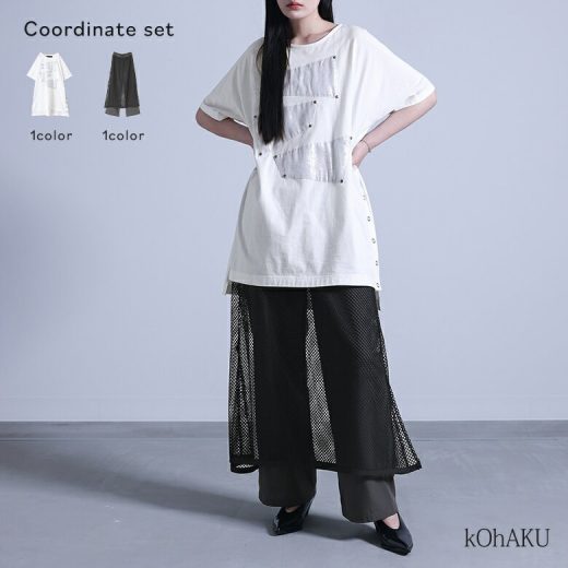 【5/10 23:59迄クーポンで20％OFF】【送料無料】『異素材アシメデザインチュニックTシャツ×メッシュレイヤードパンツコーデ2点SET』[2点コーデセット 2024 レディース トップス Tシャツ カットソー ボトムス パンツ ワイドパンツ]【メール便不可】【20】