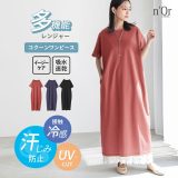 [期間限定！2点以上で15％OFF]【全品送料無料】ワンピース レディース ドレス ロング丈 半袖 汗じみ防止 コクーン 接触冷感 UVカット 吸水速乾 イージーケア カットワンピ クルーネック 無地 レイヤード 春 夏 オシャレウォーカー【メール便不可】【20】