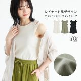 【全品送料無料】リブ タンクトップ レディース 大きいサイズ ノースリーブ トップス インナー 見せる タンクトップ アメスリ タンク アメリカンスリーブ ラウンド キャミソール 重ね着 レイヤード 大きいサイズ 春 夏 無地※メール便可※【5】