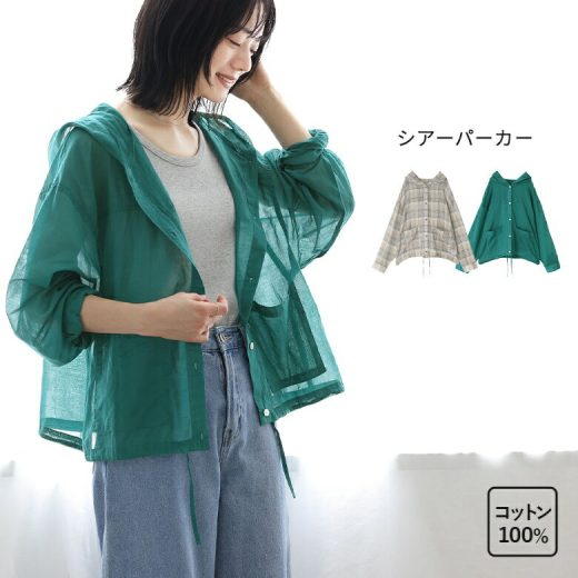 『ドロストシアーパーカー』[トップス パーカー レディース 長袖 夏 シアー ドロスト フード フーディー コットン100％ 綿100％ ポケット チェック 薄手]※メール便可※【5】