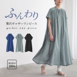【全品送料無料】ワンピース レディース シャツワンピ ロング丈 フレンチスリーブ 半袖 ギャザー 羽織 ポケット 綿100％ レイヤード 重ね着 春 夏 オシャレウォーカー【メール便不可】【30】