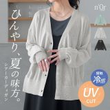 カーディガン レディース ニット トップス 長袖 UVカット 接触冷感 ニットカーディガン カーデ シアー 紫外線対策 透け感 涼感 機能性 Vネック 着回し レイヤード 重ね着 楽ちん ゆったり 夏 オシャレウォーカー※メール便可※【10】
