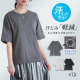 カットソー レディース トップス 半袖 汗じみ防止 Tシャツ ワイドリブ スリット クルーネック 二の腕カバー プルオーバー 機能性アイテム リブ 無地 レイヤード 五分袖 春 夏 オシャレウォーカー※メール便可※【10】