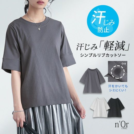 カットソー レディース トップス 半袖 汗じみ防止 Tシャツ ワイドリブ スリット クルーネック 二の腕カバー プルオーバー 機能性アイテム リブ 無地 レイヤード 五分袖 春 夏 オシャレウォーカー※メール便可※【10】
