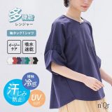 【期間限定！クーポンで20％OFF】【送料無料】Tシャツ レディース トップス カットソー 半袖 五分袖 汗じみ防止 接触冷感 UVカット 紫外線防止 イージーケア 吸水速乾 機能性 二の腕カバー 華奢見え 春 夏 オシャレウォーカー※メール便可※【10】