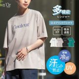 【期間限定！2点以上で15％OFF】【全品送料無料】Tシャツ レディース トップス 半袖 汗じみ防止 カットソー 接触冷感 UVカット 吸水速乾 イージーケア ロゴ プリント 機能性アイテム UV 吸水 春 夏 オシャレウォーカー※メール便可※【10】