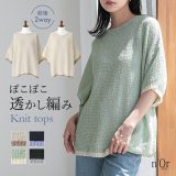 【全品送料無料】ニット レディース トップス 半袖 サマーニット クルーネック Vネック 前後2way 透かし編みニット 配色 ループヤーン 春 夏 オシャレウォーカー【メール便不可】【20】