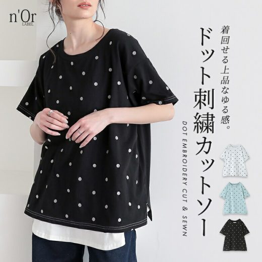 カットソー レディース トップス Tシャツ 半袖 クルーネック ドット 刺繍 ドロップショルダー 体型カバー スリット ステッチ プルオーバー ミディ丈 ドット柄 水玉柄 レイヤード フィット感 夏 オシャレウォーカー※メール便可※【10】