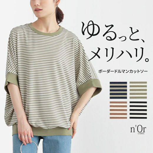 カットソー レディース トップス 半袖 Tシャツ ボーダー柄 ドルマン リブ ゆったり 配色 クルーネック 二の腕カバー ドルマンT ドルマンTシャツ ボーダーT チュニック プルオーバー 春 夏 オシャレウォーカー※メール便可※【10】