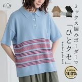 ニット レディース トップス 半袖 五分袖 ポロシャツ ボーダー柄 コットン100％ 体型カバー きれいめ ラフ セーター サマーニット プルオーバー レギュラーカラー ドロップショルダー 春 夏 オシャレウォーカー【メール便不可】【20】