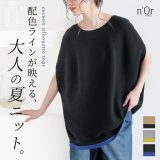 ニット レディース トップス 半袖 サマーニット コクーン 配色 ライン ボートネック 綿混 プルオーバー レイヤード 重ね着 セーター ミドル丈 チュニック丈 無地 春 夏 オシャレウォーカー【メール便不可】【30】