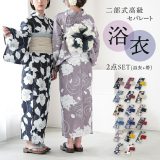 【送料無料】浴衣 帯 2点セット 選べる17柄 レディース セパレート 兵児帯 二部式 簡単 着付け 楽ちん お祭り 花火大会 花柄 ダルトーン フリーサイズ 夏 オシャレウォーカー【メール便不可】【40】