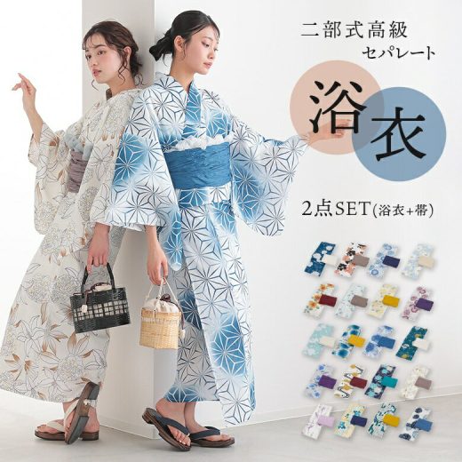 【送料無料】浴衣 帯 2点セット 選べる20柄 レディース セパレート 兵児帯 二部式 簡単 着付け 楽ちん 花柄 ストライプ柄 フリーサイズ お祭り 花火大会 夏 オシャレウォーカー【メール便不可】【40】