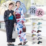 【送料無料】浴衣 帯 2点セット 選べる12柄 レディース セパレート ワンピース 兵児帯 二部式 簡単 着付け 楽ちん 2way 裏地付き 透けにくい キャミワンピ 花柄 ドット柄 花火 星柄 夏 オシャレウォーカー【メール便不可】【40】