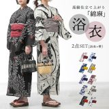 【送料無料】浴衣 帯 2点セット 選べる10柄 レディース 兵児帯 ゆかた 着付け 牡丹 紫陽花 菊 花火 朝顔 仕立て上がり フリーサイズ 夏 オシャレウォーカー【メール便不可】【40】