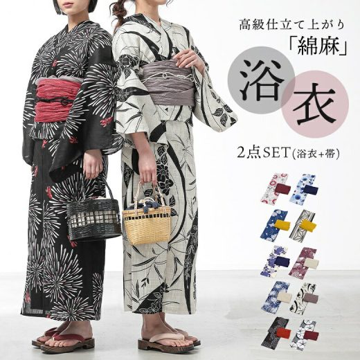 【送料無料】浴衣 帯 2点セット 選べる10柄 レディース 兵児帯 ゆかた 着付け 牡丹 紫陽花 菊 花火 朝顔 仕立て上がり フリーサイズ 夏 オシャレウォーカー【メール便不可】【40】