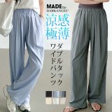 【4/30 10時〜24H限定：1枚1,490円！2枚購入クーポンで】 ワイドパンツ レディース 夏 涼しい 涼感 冷感 速乾 パンツ ボトムス ゆったり ガウチョパンツ タック入り タック ワイド 大きいサイズ 低身長 高身長 ポケット付き【 さらとろ涼感ダブルタックワイドパンツ 】