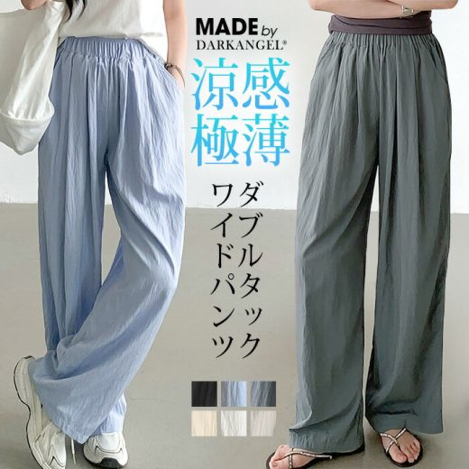 【4/30 10時〜24H限定：1枚1,490円！2枚購入クーポンで】 ワイドパンツ レディース 夏 涼しい 涼感 冷感 速乾 パンツ ボトムス ゆったり ガウチョパンツ タック入り タック ワイド 大きいサイズ 低身長 高身長 ポケット付き【 さらとろ涼感ダブルタックワイドパンツ 】