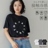 【限定！15%OFFクーポンで2124円】[接触冷感][UVカット][紫外線対策]サークルロゴTシャツ レディース 春 夏 リエディ / トップス Tシャツ カットソー 半袖 丸首 ロゴ プリント 接触冷感 冷感 UVカット 半袖Tシャツ オフィスカジュアル 通勤