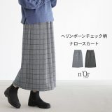 【全品送料無料】スカート ナロースカート レディース ボトムス ロングスカート ロング丈 マキシ丈 タイトスカート ペンシル チェック柄 ヘリンボーン カットソー生地 きれいめ トラッド 秋 冬【メール便不可】【20】