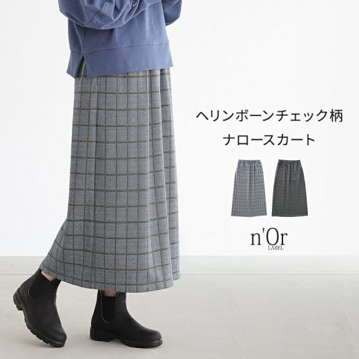 【全品送料無料】スカート ナロースカート レディース ボトムス ロングスカート ロング丈 マキシ丈 タイトスカート ペンシル チェック柄 ヘリンボーン カットソー生地 きれいめ トラッド 秋 冬【メール便不可】【20】