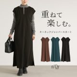 【5/10 23:59迄クーポンで20％OFF】ジャンパースカート ワンピース レディース ジャンスカ ロングワンピース フレンチスリーブ キーネック 無地 きれいめ レイヤード 重ね着 大きいサイズ 体型カバー 着回し 秋【メール便不可】【20】