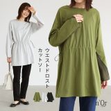 【30％OFF】トップス カットソー レディース 長袖 ドロスト ウエストドロスト スリーブデザイン 透け感 シアー コットン100％ 綿100％ ドロストデザイン アレンジ ゆったり 体型カバー お尻が隠れる◇※メール便可※【10】