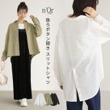 【30％OFF】シャツ ブラウス レディース トップス スリット ロング丈 ロングシャツ オーバーシャツ 定番 羽織 長め 重ね着 レイヤード 体型カバー 綿混 コットン混 ビッグシルエット◇※メール便可※【5】