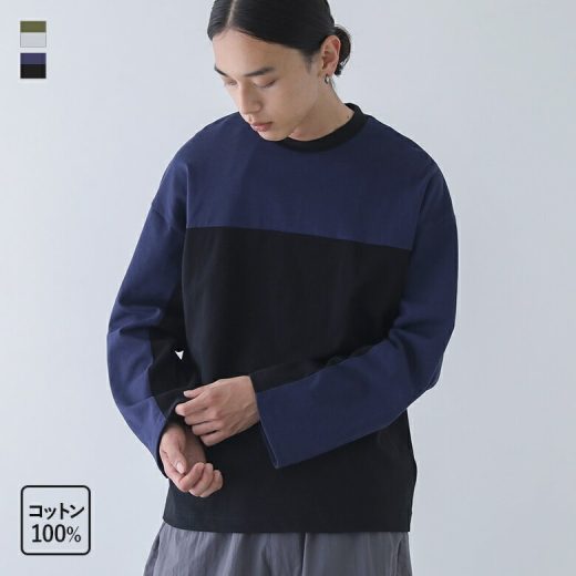 【感謝価格】カットソー 長袖 メンズ トップス メンズトップス 長袖カットソー ロンT メンズトレーナー クルーネック 配色 無地 リブ スウェット トレーナー 綿100％ コットン100％ ゆったり 大きいサイズ◇※メール便可※【10】
