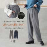 【5/10 23:59迄クーポンで20％OFF】テーパードパンツ レディース ボトムス ロング丈 裏シャギー あったか ピンストライプ柄 ロングパンツ ワイド ストレート 伸縮性 カットソー パンツ ワイドパンツ ストレートパンツ テーパード【メール便不可】【30】