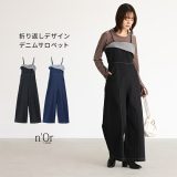 【感謝価格】サロペット レディース ボトムス パンツ オールインワン オーバーオール デニム ストレッチ ハイウエスト ワイドパンツ 配色 キャミサロペット 着回し 重ね着 レイヤード オシャレウォーカー◇【メール便不可】【20】
