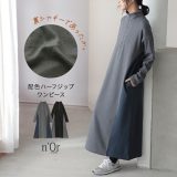 【全品送料無料】ワンピース 長袖 レディース ロングワンピース 裏シャギー ロング丈 マキシ丈 ハーフジップ 配色 ハイネック ゆったり 体型カバー スウェット 楽ちん 暖かい あったか 秋冬【メール便不可】【40】
