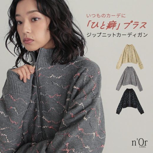 ニット カーディガン 長袖 レディース トップス セーター ニットカーディガン ショート丈 羽織 ジップアップ ジップニット ハイネック オシャレウォーカー【メール便不可】【30】