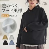 【5/16 12:59迄クーポンで20％OFF】トップス レディース カットソー 長袖 プルオーバー 裏起毛 フード風 リボン あたたかい あったかい トレーナー スウェット ショート丈 変形 無地 レイヤード 防寒 あったか オシャレウォーカー【メール便不可】【30】