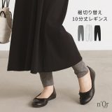 レギンス レディース スパッツ インナー ファッション雑貨 ボトムス パンツ レギンスパンツ 10分丈 裾 ストレスフリー 綿混 無地 レイヤード 重ね着 カットソー ストレッチ 春 夏 秋 冬◇※メール便可※【5】