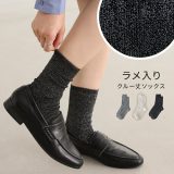 靴下 ソックス レディース ファッション雑貨 ラメ ラメ入り リブ クルー クルー丈 レディースソックス キラキラ 派手 華やか きれいめカラーソックス くつ下 シルバーラメ スニーカーソックス ラメソックス ◇※メール便可※【2】