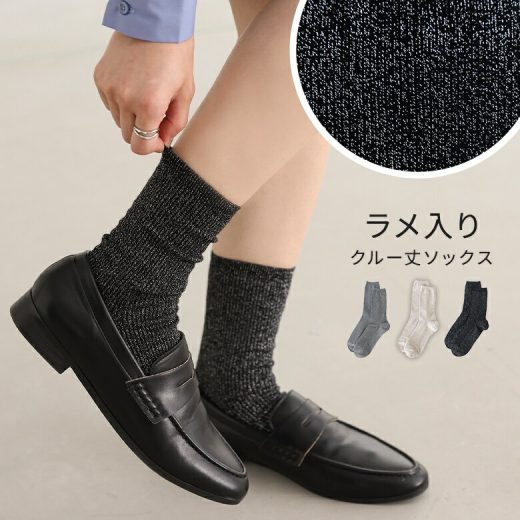 靴下 ソックス レディース ファッション雑貨 ラメ ラメ入り リブ クルー クルー丈 レディースソックス キラキラ 派手 華やか きれいめカラーソックス くつ下 シルバーラメ スニーカーソックス ラメソックス ◇※メール便可※【2】