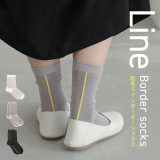 靴下 レディース ファッション雑貨 クルーソックス くつした 配色 カラーライン 細ボーダー柄 22〜25cm 綿混 オールシーズン バックデザイン 春 夏 秋 冬 オシャレウォーカー◇※メール便可※【2】