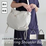 【全品送料無料】ショルダーバッグ レディース ファッション雑貨 かばん 鞄 肩掛け 斜め掛け A4 軽量 撥水加工 ドロスト 大容量 通勤 通学 春 夏 秋 冬 オシャレウォーカー【メール便不可】【20】