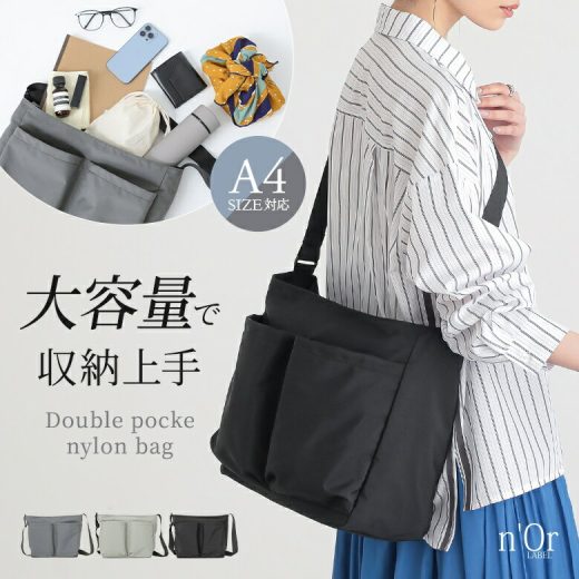 ショルダーバッグ レディース ファッション雑貨 かばん 鞄 肩掛け 斜め掛け ナイロン 通勤 通学 A4 小物 バッグ 通学バッグ 通勤バッグ 大容量 収納力 春 夏 秋 冬 オシャレウォーカー【メール便不可】【50】