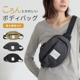 ボディバッグ レディース ファッション雑貨 鞄 かばん ショルダーバッグ 肩掛け 斜め掛け ウエストポーチ 収納力 撥水 調節可能 春 夏 秋 冬 オシャレウォーカー※メール便可※【10】