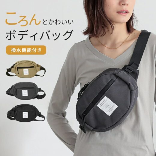 ボディバッグ レディース ファッション雑貨 鞄 かばん ショルダーバッグ 肩掛け 斜め掛け ウエストポーチ 収納力 撥水 調節可能 春 夏 秋 冬 オシャレウォーカー※メール便可※【10】