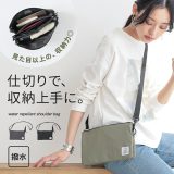 【全品送料無料】バッグ レディース ショルダーバッグ 肩掛け 斜め掛け 多収納 仕切り 収納力 撥水 コンパクト ファスナー ポケット メッシュ ショルダー紐 ポーチ 春夏秋冬 オールシーズン※メール便可※【10】