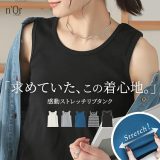 タンクトップ レディース トップス ノースリーブ ストレッチ 伸縮性 リブ タンク 着回し 無地 ボーダー 綿混 重ね着 レイヤード ショート丈 ミディ丈 ミドル丈 春 夏 秋 冬 オシャレウォーカー※メール便可※【5】