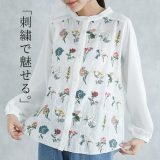 ブラウス レディース トップス 長袖 花 フラワー 刺繍 異素材 デザイン シャツ 柄シャツ 綿混 リネン混 羽織り ボタンシャツ 前開きシャツ 羽織 花柄 麻 リネン 春 夏 秋 冬 オシャレウォーカー※メール便可※【10】