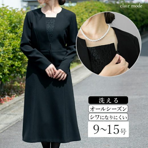 ★スグ使える最大1,500円OFFクーポン★【送料無料/楽天1位/再入荷】 脱着が超ラク 前開き式 礼服 ワンピース 洗える オールシーズン 9-15号 レディースファッション ブラックフォーマル ママ スーツ 前開き 授乳 黒 冠婚葬祭 喪服 葬式 卒業式 お通夜 お宮参り 七五三 3004